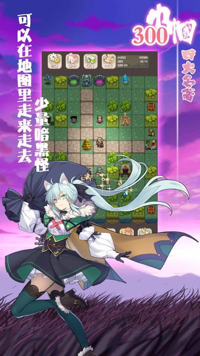 四大名著300巾帼手游版