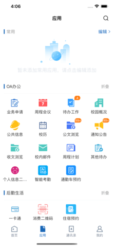 广西民族大学