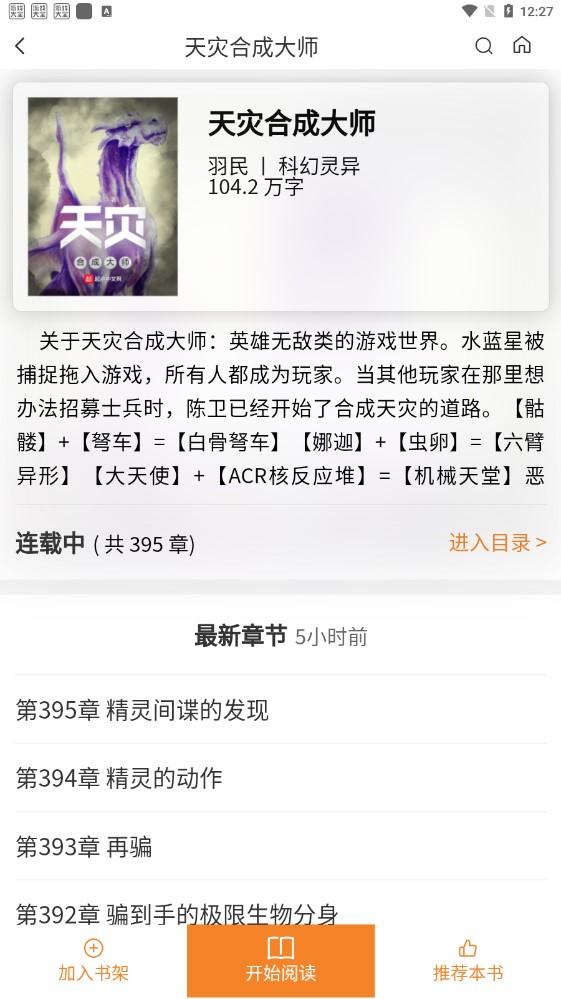 看书神