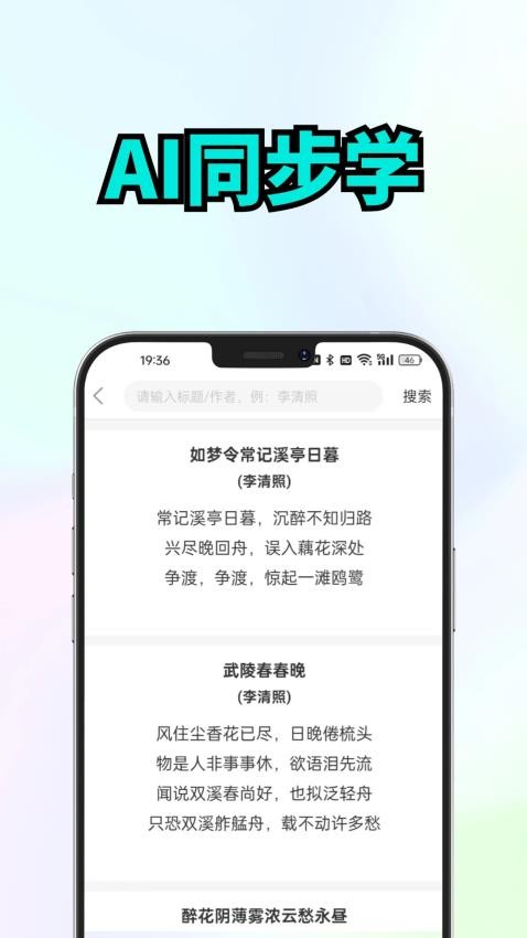 AI同步学