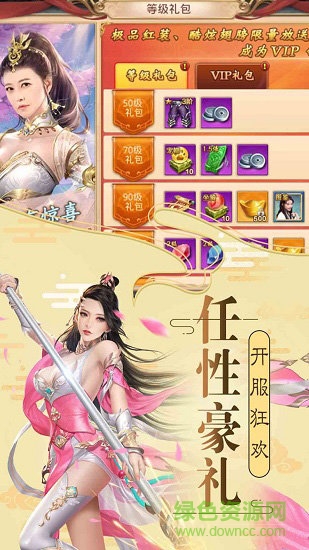 牧仙迹