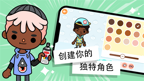 托卡世界联动版