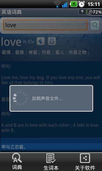 英语词典 英语词典