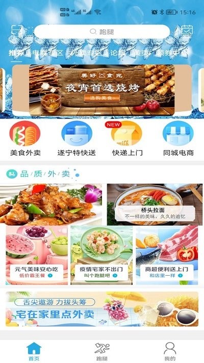 遂宁之家