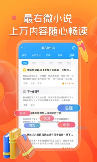最右最新版本