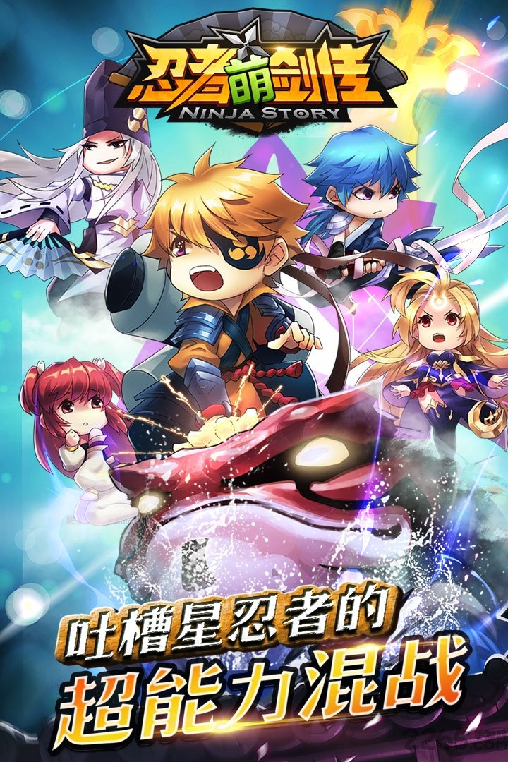 忍者萌剑传 忍者萌剑传