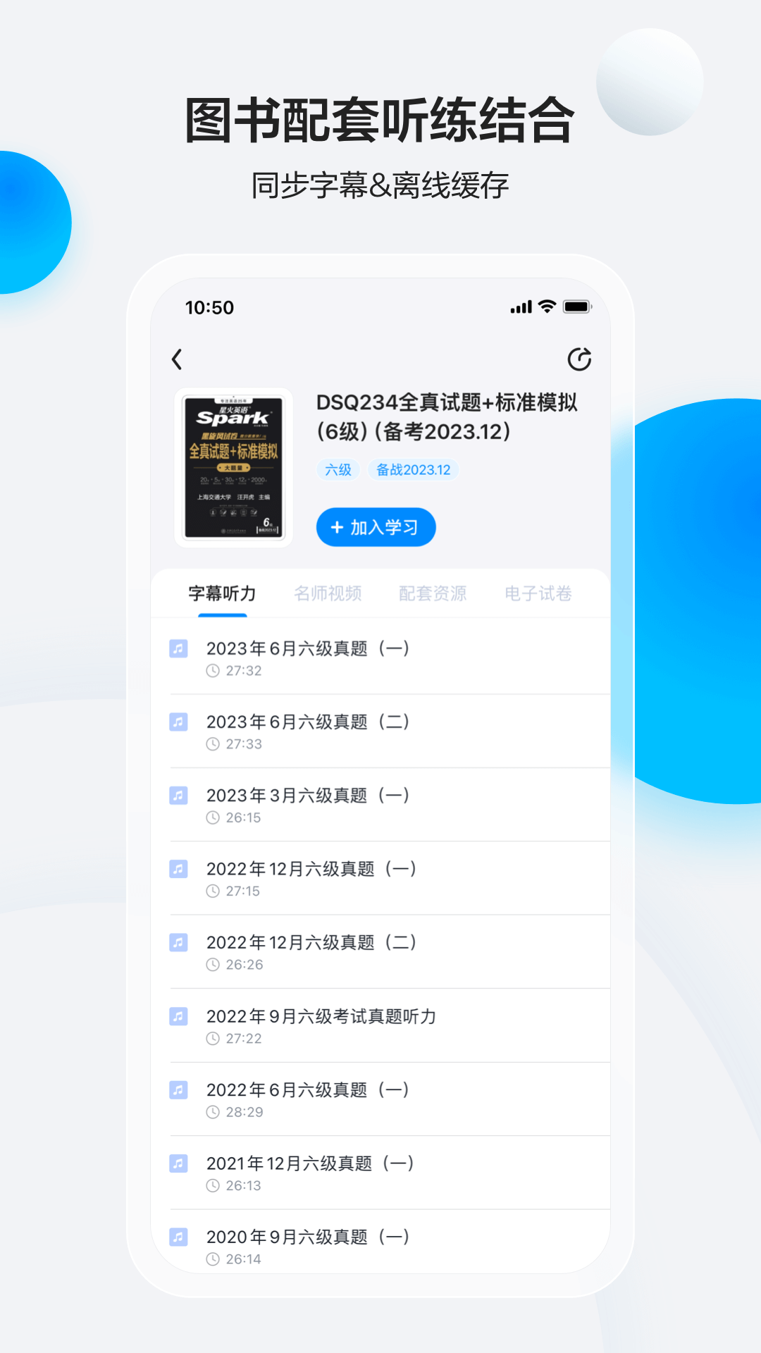 星伙英语