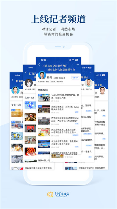 大河财立方最新版
