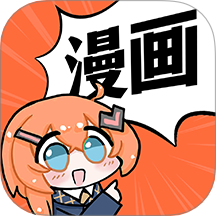 好看免费漫画