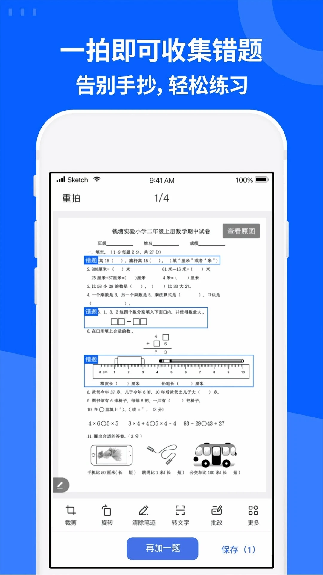 WS试卷宝 WS试卷宝