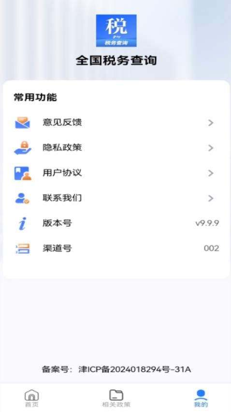 电子发票在线助手