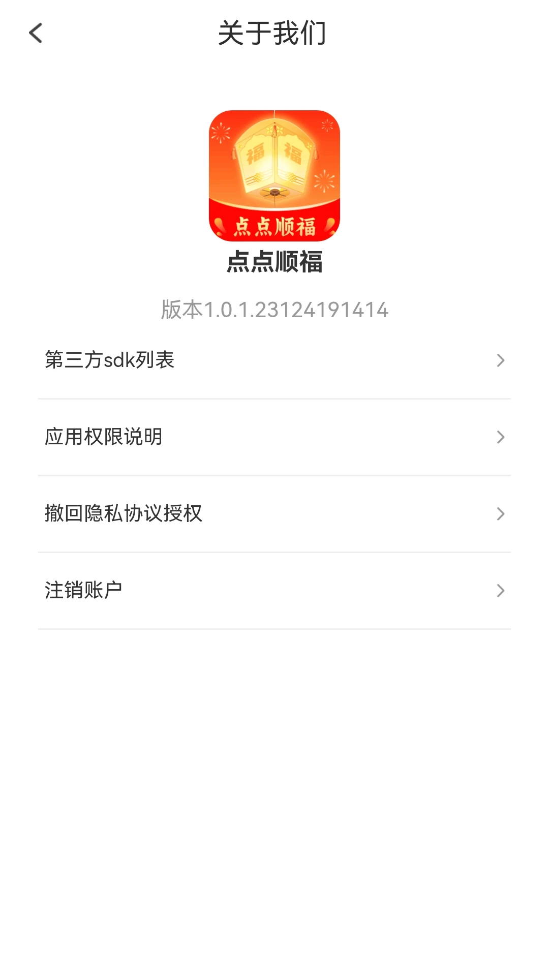 点点顺福
