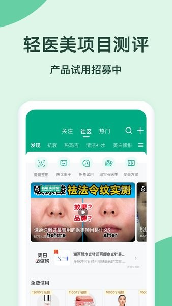 新氧员工版