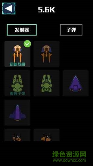 战机大冒险火力全开