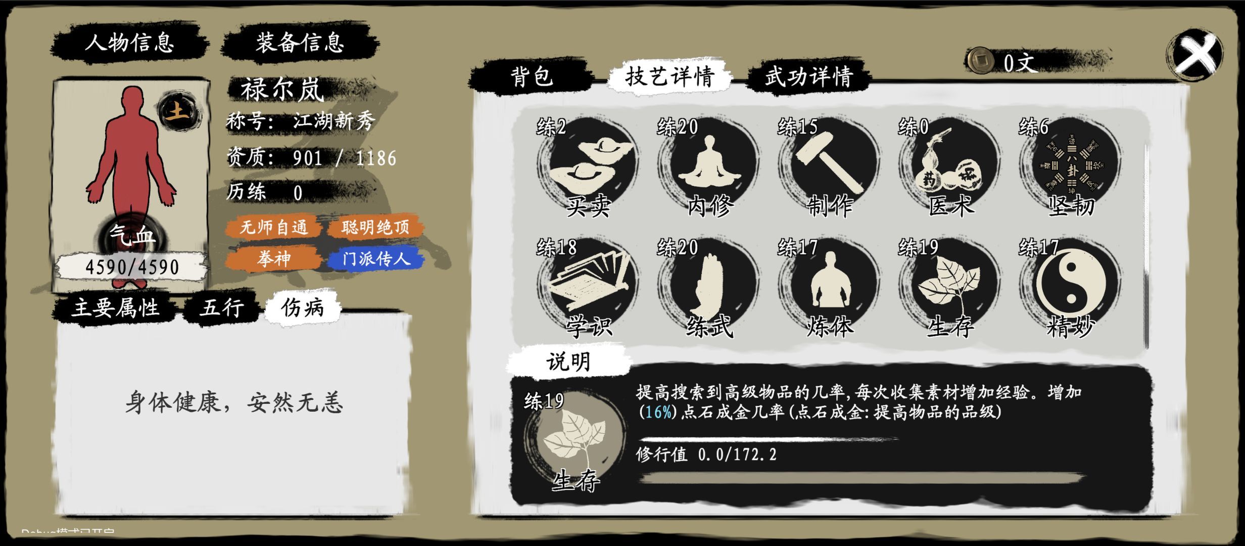武 义 九 州