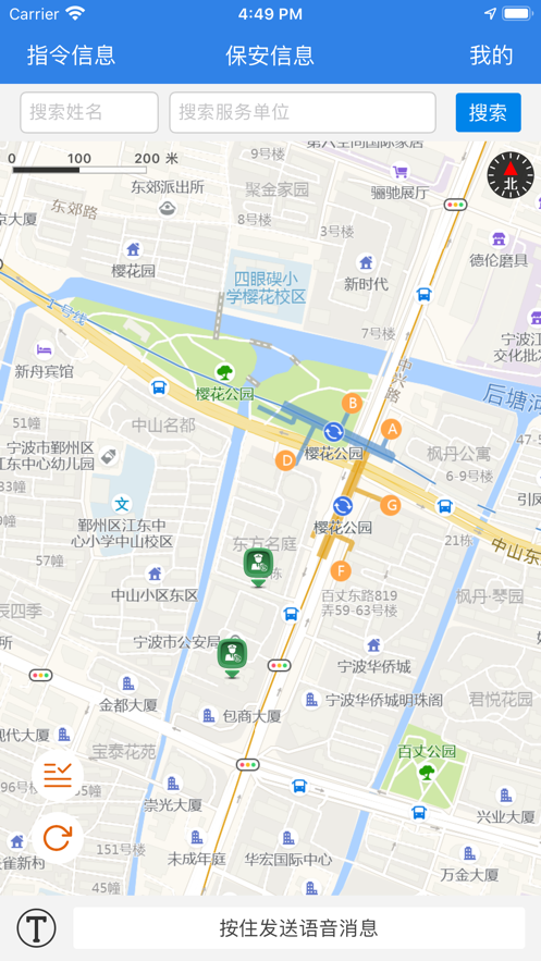 宁波保安智慧调度