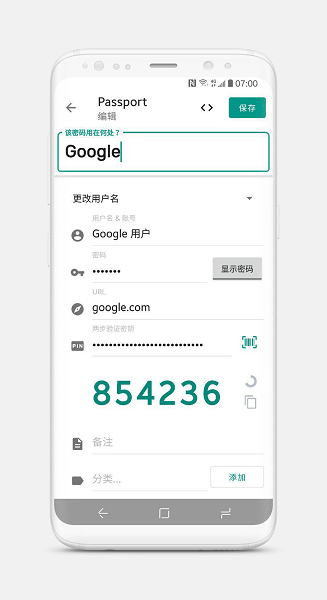 Passport密码管理器 Passport密码管理器