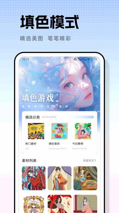 iArtbook画画板