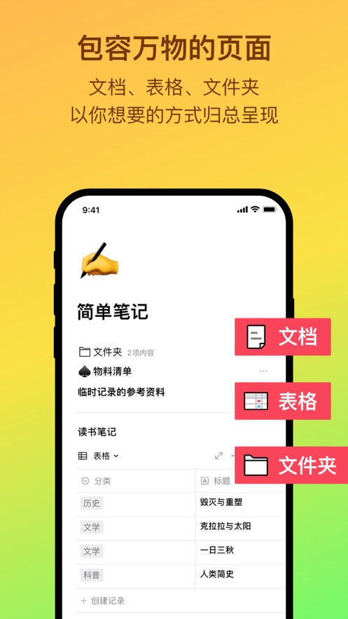 FlowUs 息流