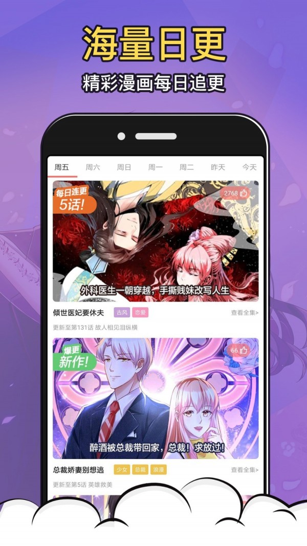 涩系漫画安卓在线观看