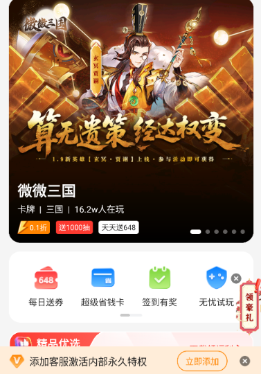 多鱼手游