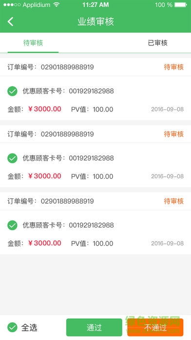 国珍生活馆