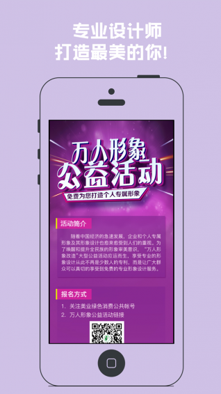 我要漂亮