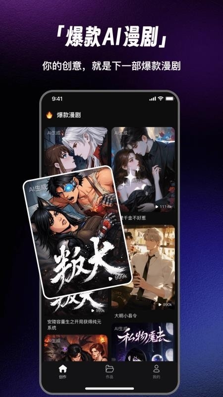 快出片