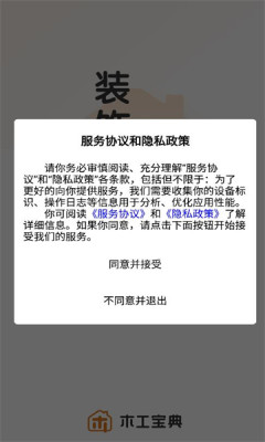 木工宝典