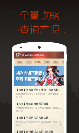 大话西游手游掌游宝
