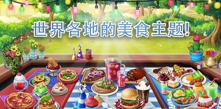 Cook Off