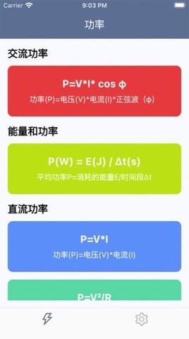 功率转换器可达鸭666苹果最新版