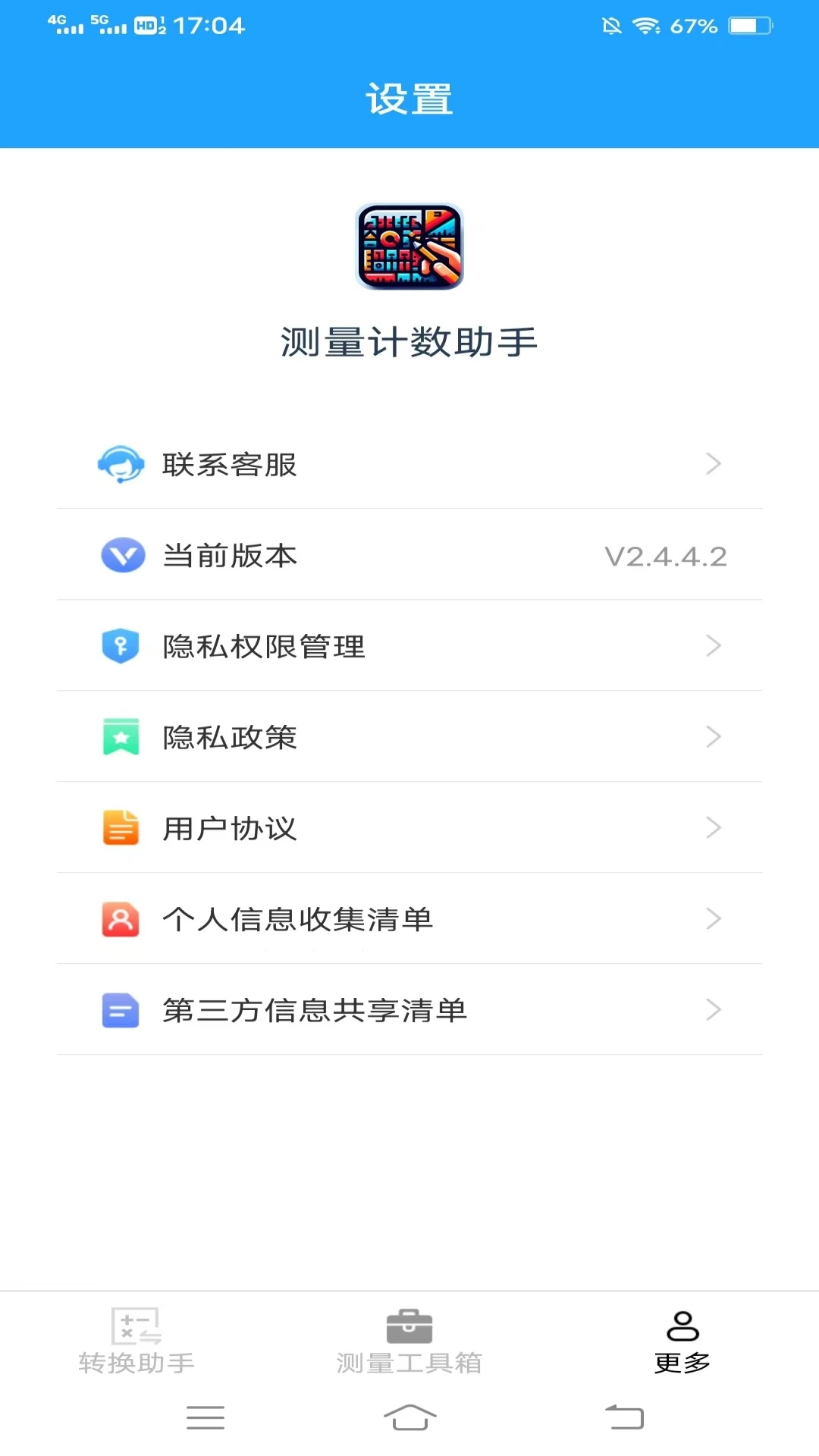 测量计数助手