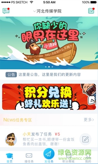 咕噜校园
