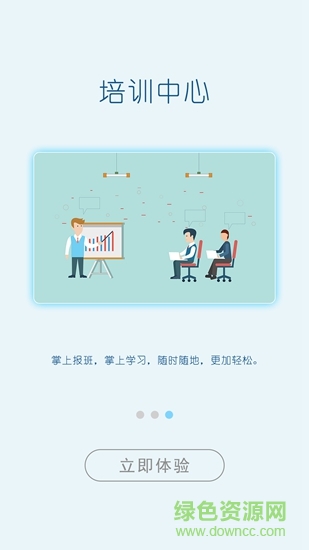 交通运输教育网