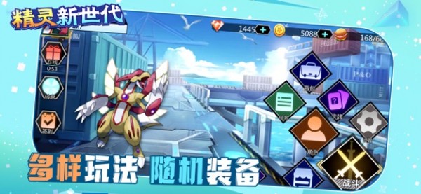 精灵新世代 精灵新世代