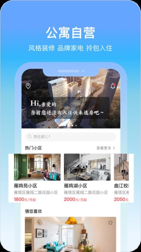 城轨曦寓
