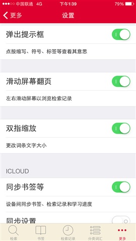 牛津高阶词典第8版安卓8.0apk