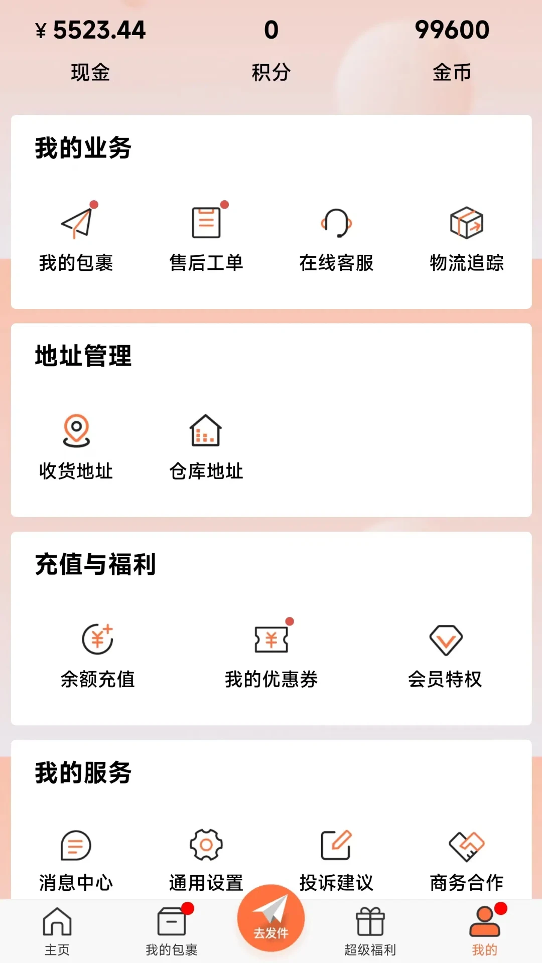 诺达国际集运 诺达国际集运