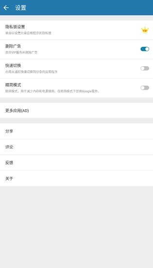 多开空间2021