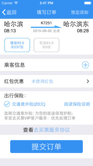 去买票 去买票