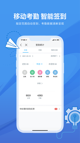碧桂园碧视通网络会议app 碧桂园碧视通网络会议app