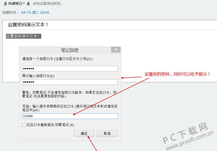 印象笔记 印象笔记