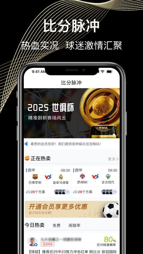 比分脉冲 比分脉冲