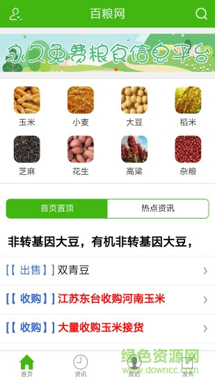 百粮