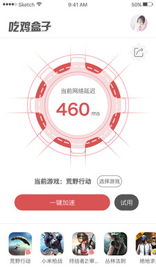 吃鸡盒子 吃鸡盒子