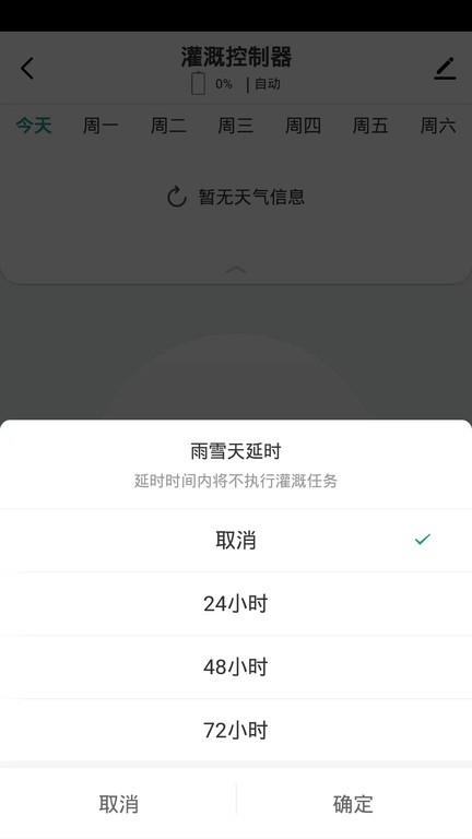 植客智联app