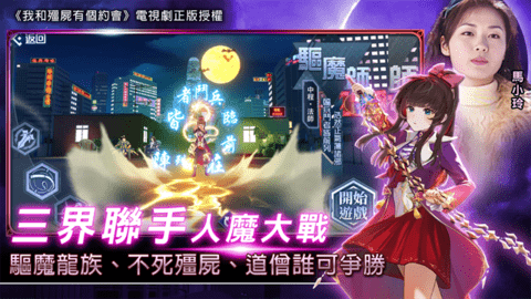 我和殭屍有個約會M