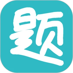 同步学习宝