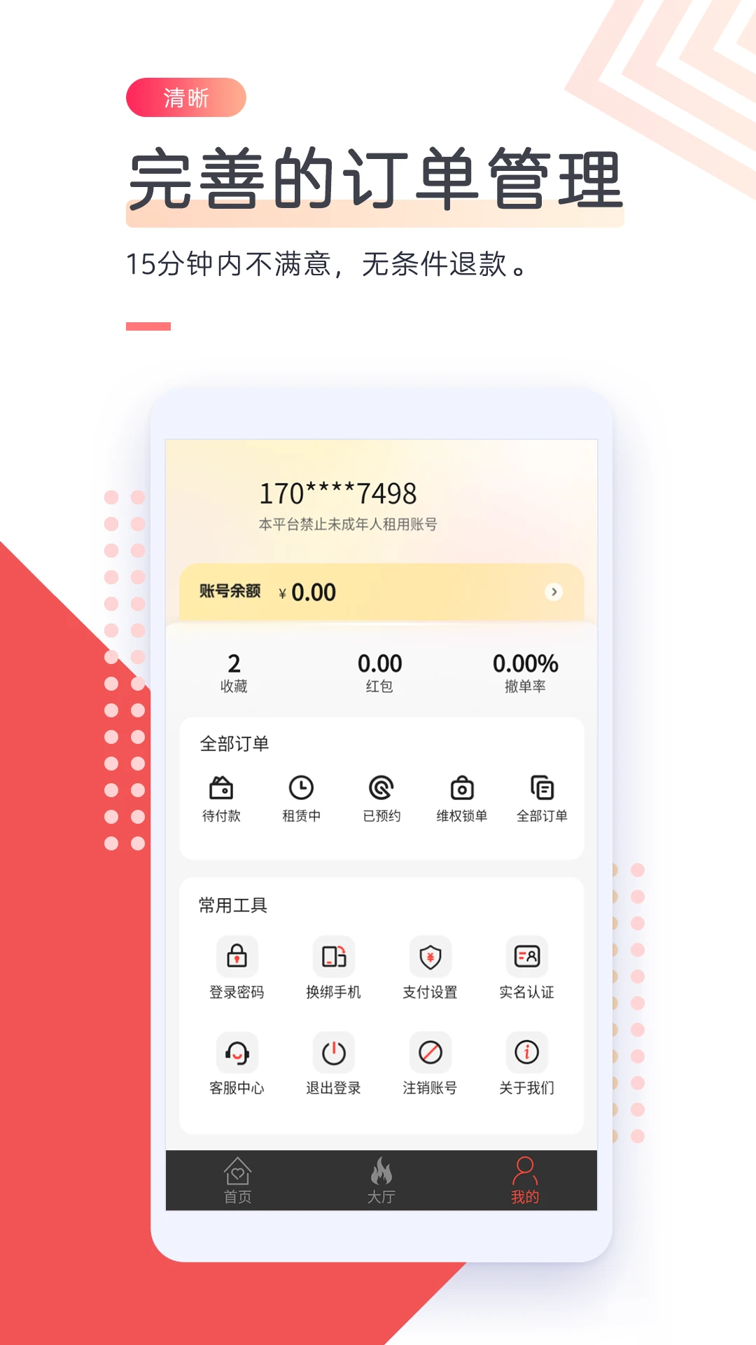 借号网